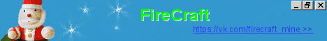 Майнкрафт сервер Firecraft сервер Майнкрафт. сервера майнкрафт 1.8, сервера майнкрафт с мини играми, мониторинг серверов майнкрафт
