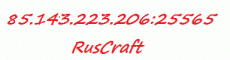 Майнкрафт сервер RusCraft сервер Майнкрафт. сервера майнкрафт 1.8, сервера майнкрафт с мини играми, мониторинг серверов майнкрафт
