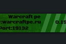Майнкрафт сервер WarCraft PE сервер Майнкрафт. сервера майнкрафт 1.8, сервера майнкрафт с мини играми, мониторинг серверов майнкрафт